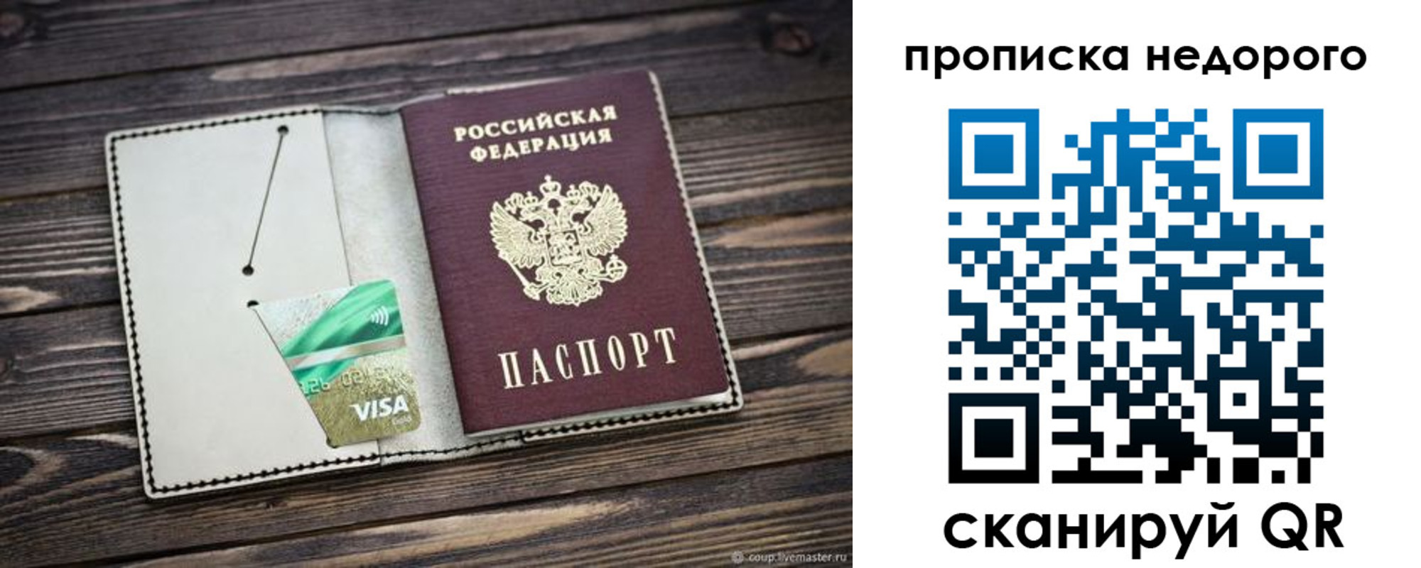 прописка ребенка в Струнино