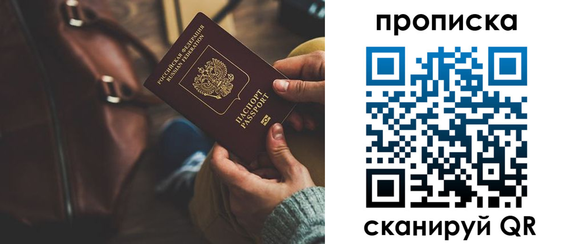 прописка для военкомата в Струнино