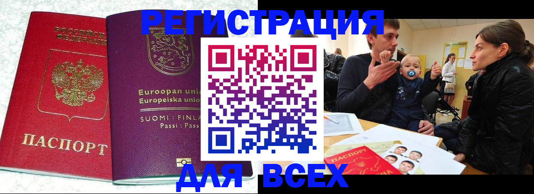 прописка для школы в Струнино