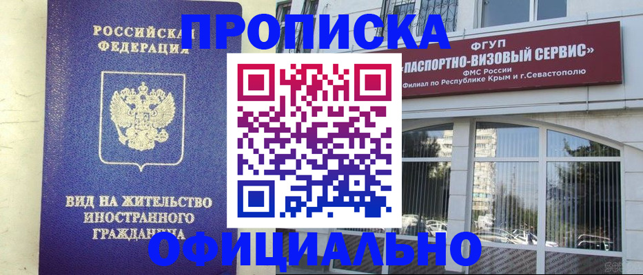 временная регистрация недорого в Струнино