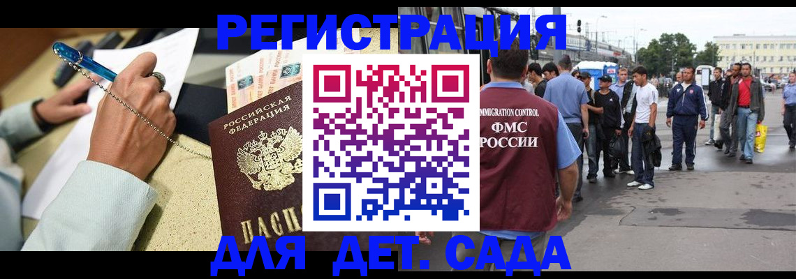 прописка регистрация в Струнино
